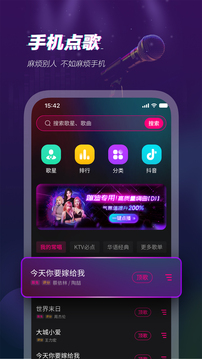 多唱下载app v6.3.3