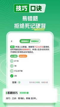 超级教练下载app v6.5.2