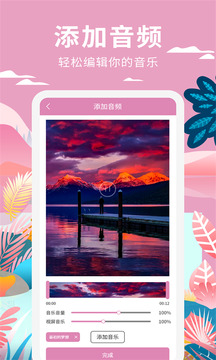 小视频制作下载app v1.1.5