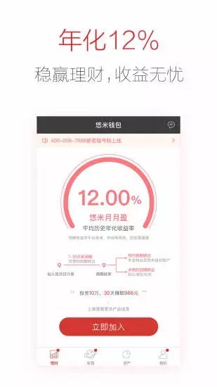 悠米钱包 v6.1.4 安卓版