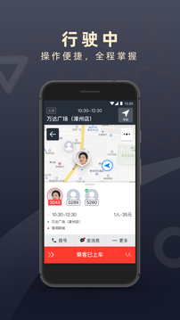 顺道司机下载app v7.1.3
