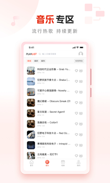 PlayList素材下载app v1.0.1