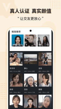 玫瑰约会下载app v4.8.3