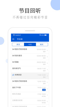 听听广播下载app v2.1.8