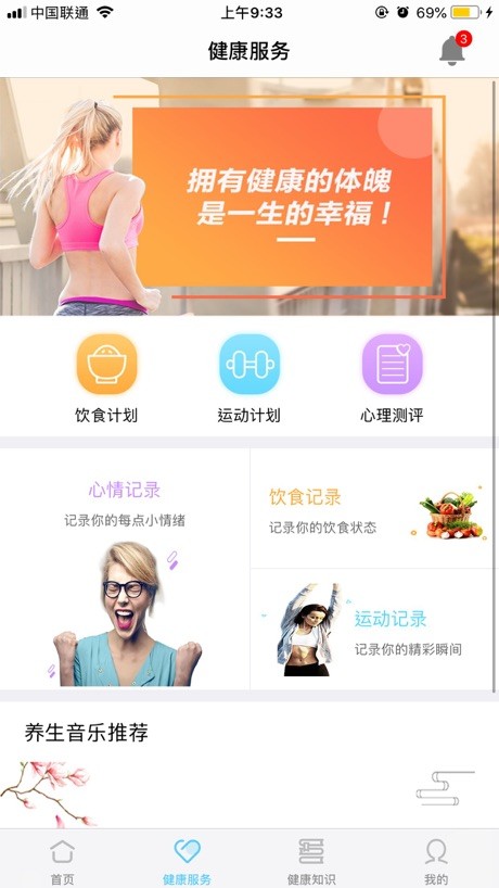 健康宜宾app v1.0.1