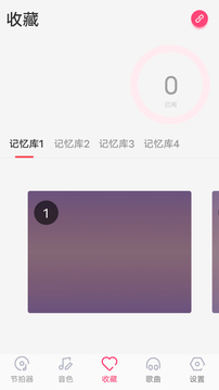 美得理钢琴助手下载app v1.0.9