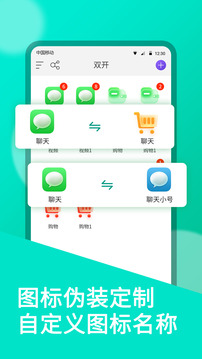 微双开分身下载app v11.1.5.0