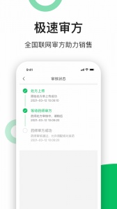 易健康云药房官方版 v2.8.4