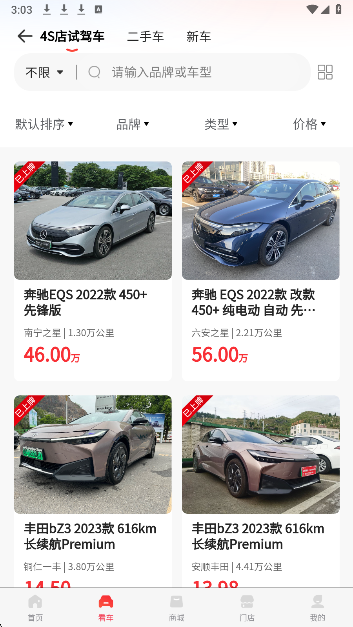 恒信车管家app v2.8.1