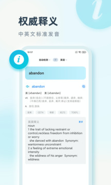 语言翻译下载app v2.0.3