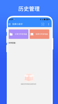 投屏小助手下载app vV1.0.8