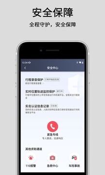 悦道出行司机端下载app v5.90.0.0001