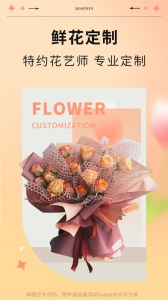 Rosewin鲜花最新版 v5.8.9