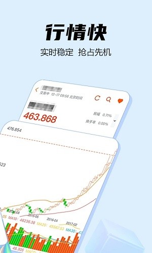 富元犇犇 v4.3.1 安卓版