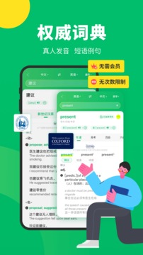 搜狗翻译下载app v5.2.1
