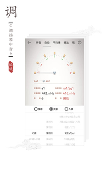 扬琴调音器下载app v2.0.2