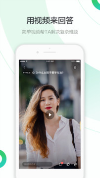 百度知道下载app v9.2.13.2