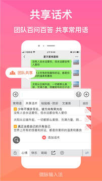 微脉输入法下载app v2.5.88