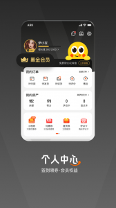 来伊份app v9.3.30