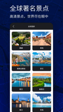 高清VR实景地图下载app v321