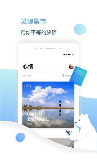 比优心理app v1.0.4