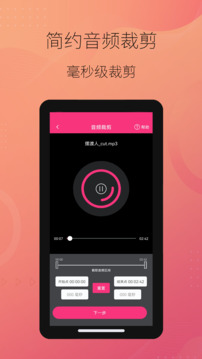 智能音频提取器下载app v2.0.13