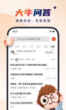 CSDN下载app v6.8.2