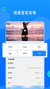 视频格式转换神器下载app v2.0.5
