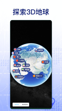 奥维互动地图下载app v9.0