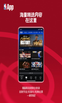 NBA下载app v7.20.9