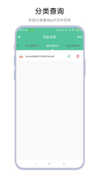 文档转换神器下载app vV1.0.6