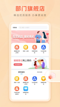 皖事通下载app v3.2.7