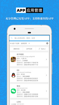 手机设备信息大全下载app v3.1.9