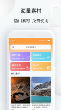 短视频搬运大师下载app v1.39