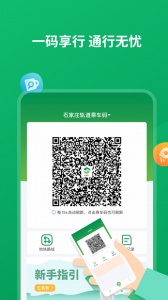 石慧行app v1.12.0