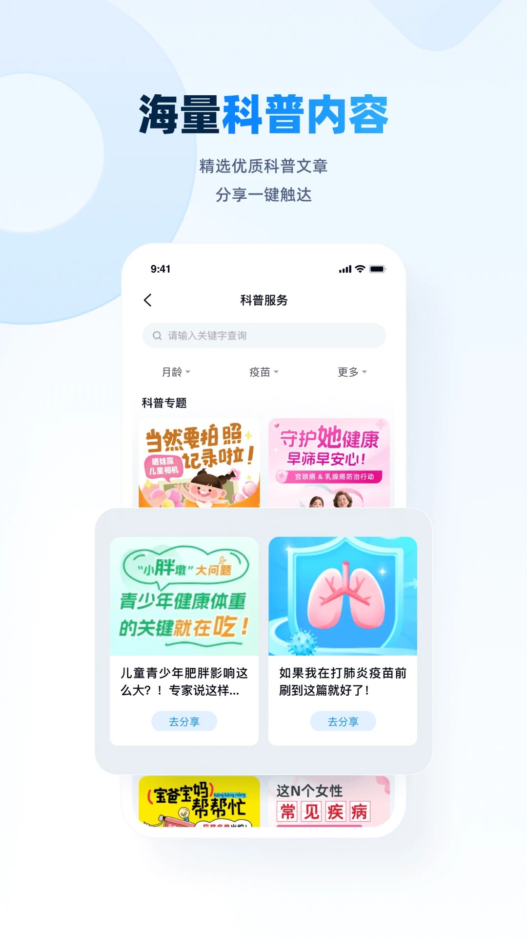 白豆医生app v4.1.6