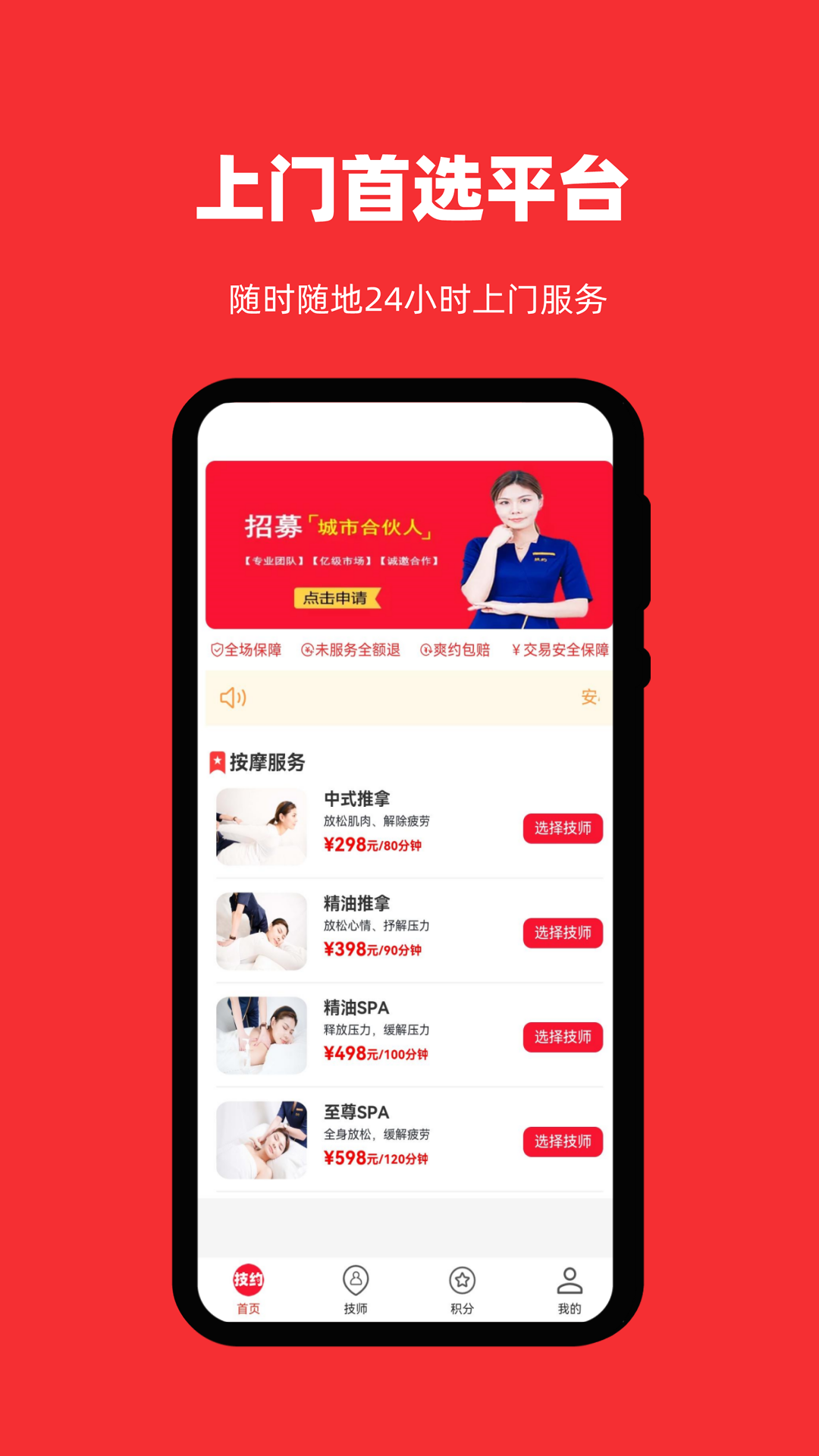 技约app v7.1.0