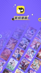 掌阅漫画免费版app v1.2.5