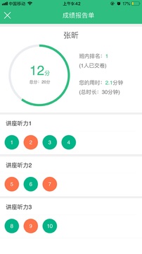iTEST爱考试下载app v5.16.0