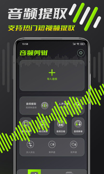 音频剪辑下载app v1.1.6