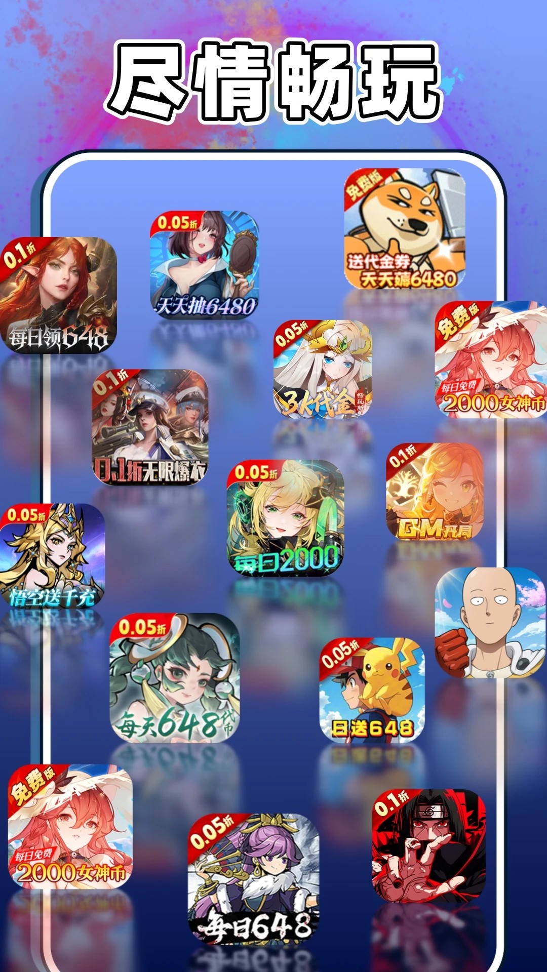 游戏辅助器准星app v1.1.2