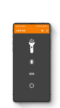 小朋手电筒下载app v1.1.1
