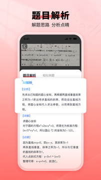 口算宝下载app v2.00.11