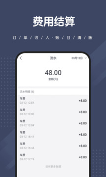 捎点宝司机端下载app v4.6.7