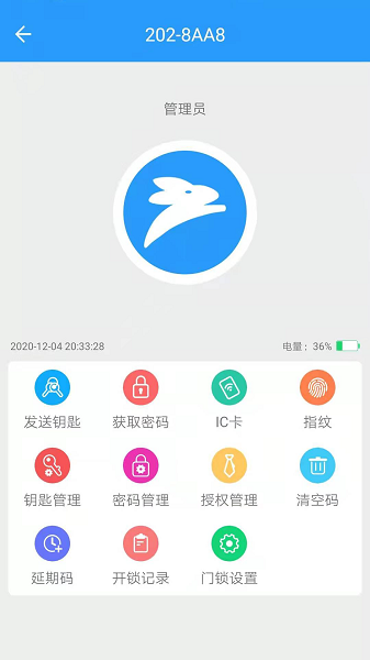 小兰锁app v2.4.8