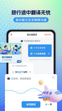 粤语翻译下载app v2.0.6