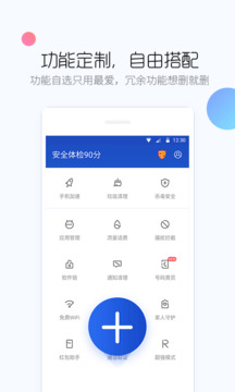 百度手机卫士下载app v9.26.20