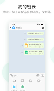 安信通下载app v2.8.111.240814