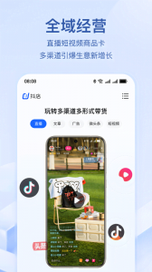 抖音小店app v12.9.0
