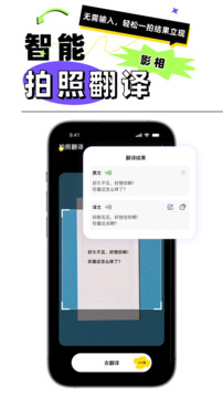 粤语翻译器下载app v1.0.4
